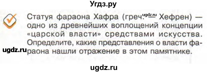 ГДЗ (Учебник) по истории 10 класс Алексашкина Л.Н. / страница / 30