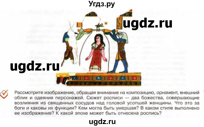 ГДЗ (Учебник) по истории 10 класс Алексашкина Л.Н. / страница / 86(продолжение 2)