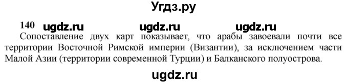 ГДЗ (Решебник) по истории 10 класс Алексашкина Л.Н. / страница / 140