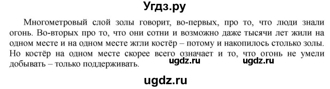 ГДЗ (Решебник) по истории 10 класс Алексашкина Л.Н. / страница / 18(продолжение 2)