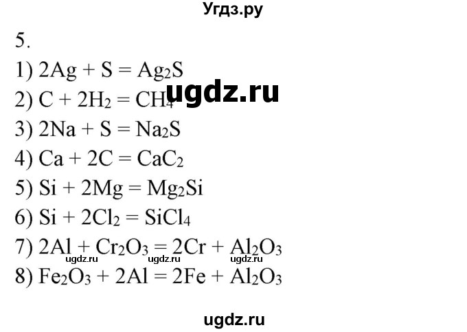 ГДЗ (Решебник) по химии 8 класс (рабочая тетрадь) Боровских Т.А. / страница / 21(продолжение 2)