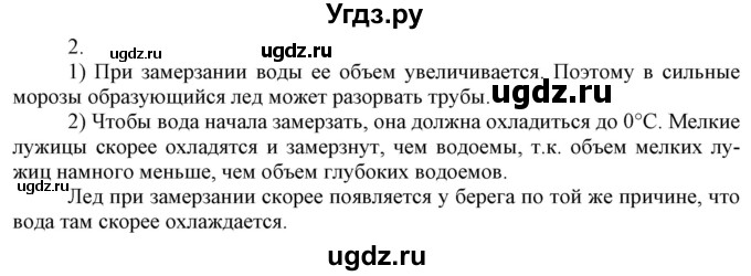 ГДЗ (Решебник) по химии 8 класс (рабочая тетрадь) Боровских Т.А. / страница / 38(продолжение 2)