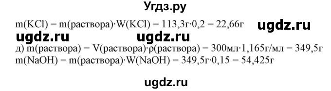 ГДЗ (Решебник) по химии 8 класс (рабочая тетрадь) Боровских Т.А. / страница / 43(продолжение 2)