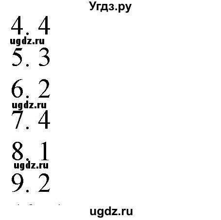 ГДЗ (Решебник) по химии 8 класс (рабочая тетрадь) Боровских Т.А. / страница / 88