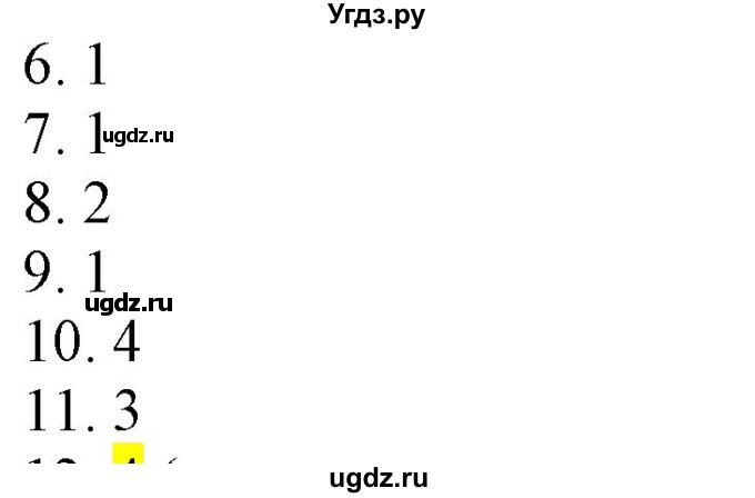 ГДЗ (Решебник) по химии 8 класс (рабочая тетрадь) Боровских Т.А. / страница / 91