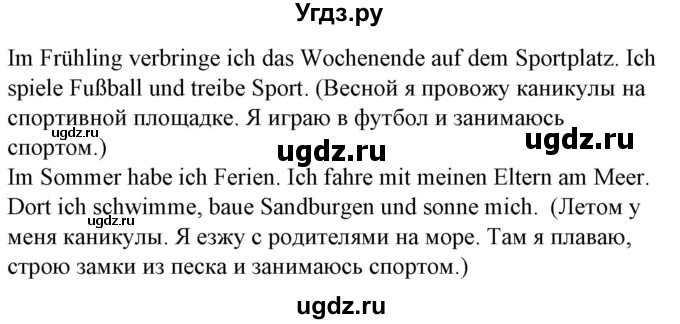 ГДЗ (Решебник) по немецкому языку 4 класс (рабочая тетрадь) Будько А.Ф. / страница / 103(продолжение 2)