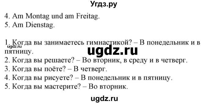 ГДЗ (Решебник) по немецкому языку 4 класс (рабочая тетрадь) Будько А.Ф. / страница / 12(продолжение 2)