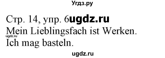 ГДЗ (Решебник) по немецкому языку 4 класс (рабочая тетрадь) Будько А.Ф. / страница / 14
