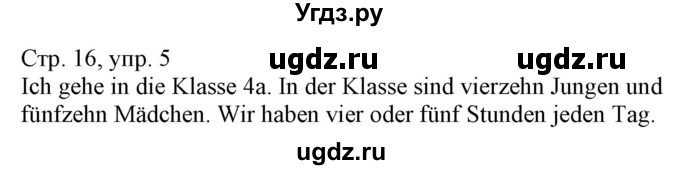 ГДЗ (Решебник) по немецкому языку 4 класс (рабочая тетрадь) Будько А.Ф. / страница / 16