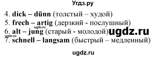 ГДЗ (Решебник) по немецкому языку 4 класс (рабочая тетрадь) Будько А.Ф. / страница / 40(продолжение 2)