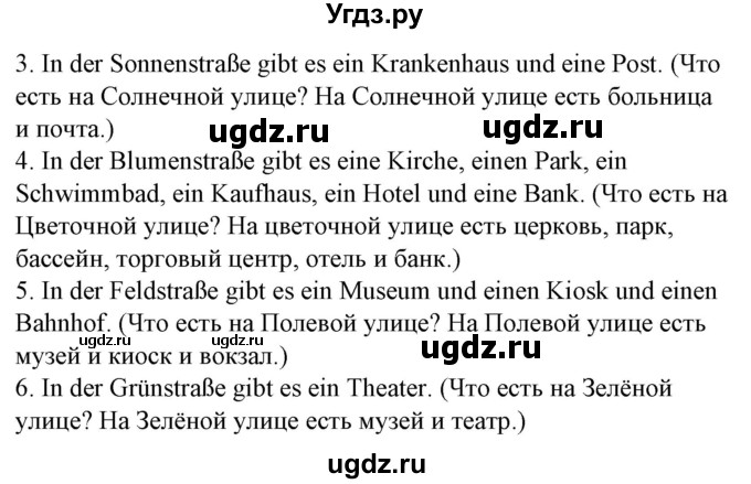 ГДЗ (Решебник) по немецкому языку 4 класс (рабочая тетрадь) Будько А.Ф. / страница / 63(продолжение 2)