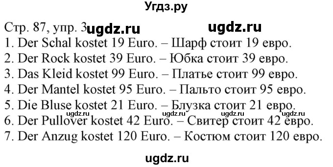 ГДЗ (Решебник) по немецкому языку 4 класс (рабочая тетрадь) Будько А.Ф. / страница / 87