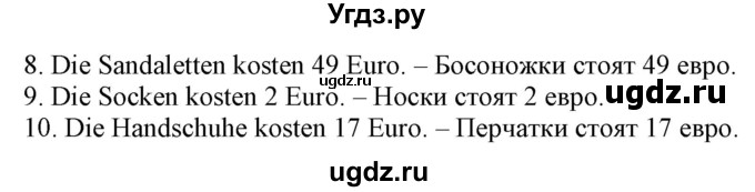 ГДЗ (Решебник) по немецкому языку 4 класс (рабочая тетрадь) Будько А.Ф. / страница / 87(продолжение 2)