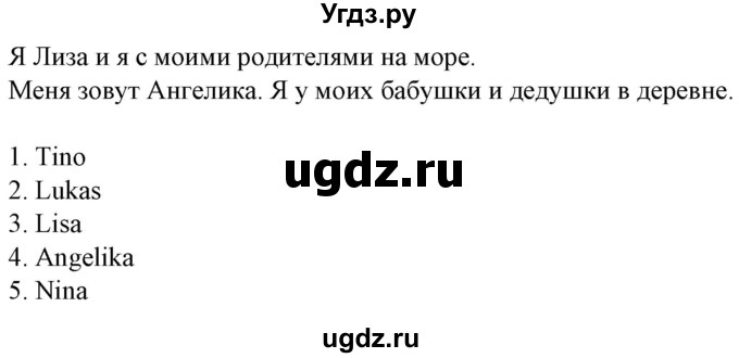 ГДЗ (Решебник) по немецкому языку 4 класс (рабочая тетрадь) Будько А.Ф. / страница / 99(продолжение 2)