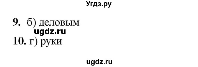 ГДЗ (Решебник 2022) по русскому языку 4 класс (тесты к учебнику Климановой) Тихомирова Е.М. / часть 1. страница / 18