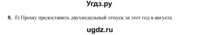 ГДЗ (Решебник 2022) по русскому языку 4 класс (тесты к учебнику Климановой) Тихомирова Е.М. / часть 1. страница / 22