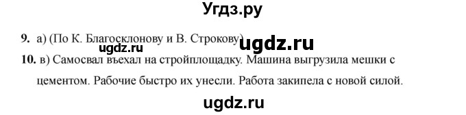 ГДЗ (Решебник 2022) по русскому языку 4 класс (тесты к учебнику Климановой) Тихомирова Е.М. / часть 1. страница / 35