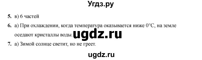 ГДЗ (Решебник 2022) по русскому языку 4 класс (тесты к учебнику Климановой) Тихомирова Е.М. / часть 1. страница / 48