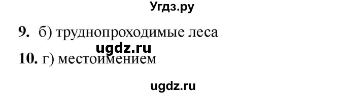ГДЗ (Решебник 2022) по русскому языку 4 класс (тесты к учебнику Климановой) Тихомирова Е.М. / часть 1. страница / 69