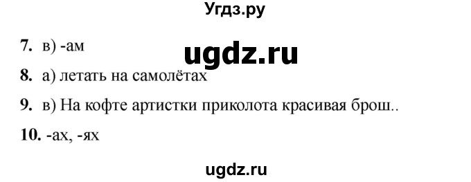 ГДЗ (Решебник 2022) по русскому языку 4 класс (тесты к учебнику Климановой) Тихомирова Е.М. / часть 2. страница / 29
