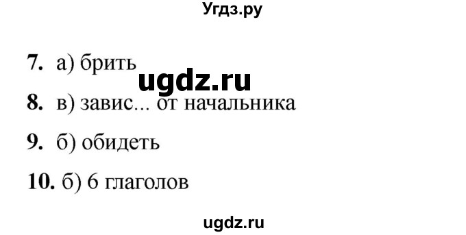 ГДЗ (Решебник 2022) по русскому языку 4 класс (тесты к учебнику Климановой) Тихомирова Е.М. / часть 2. страница / 60