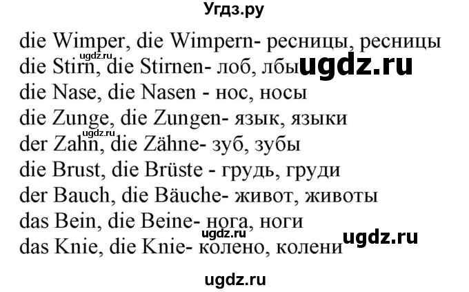 ГДЗ (Решебник) по немецкому языку 7 класс Радченко О.А. / страница / 118(продолжение 2)