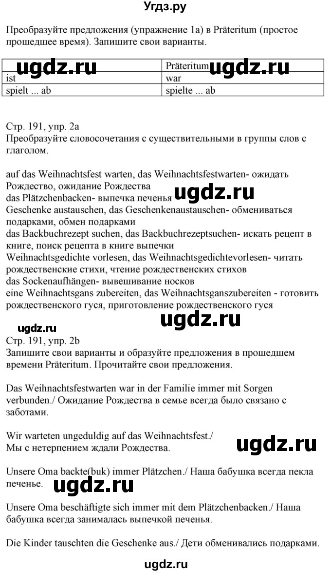ГДЗ (Решебник) по немецкому языку 7 класс Радченко О.А. / страница / 191(продолжение 3)