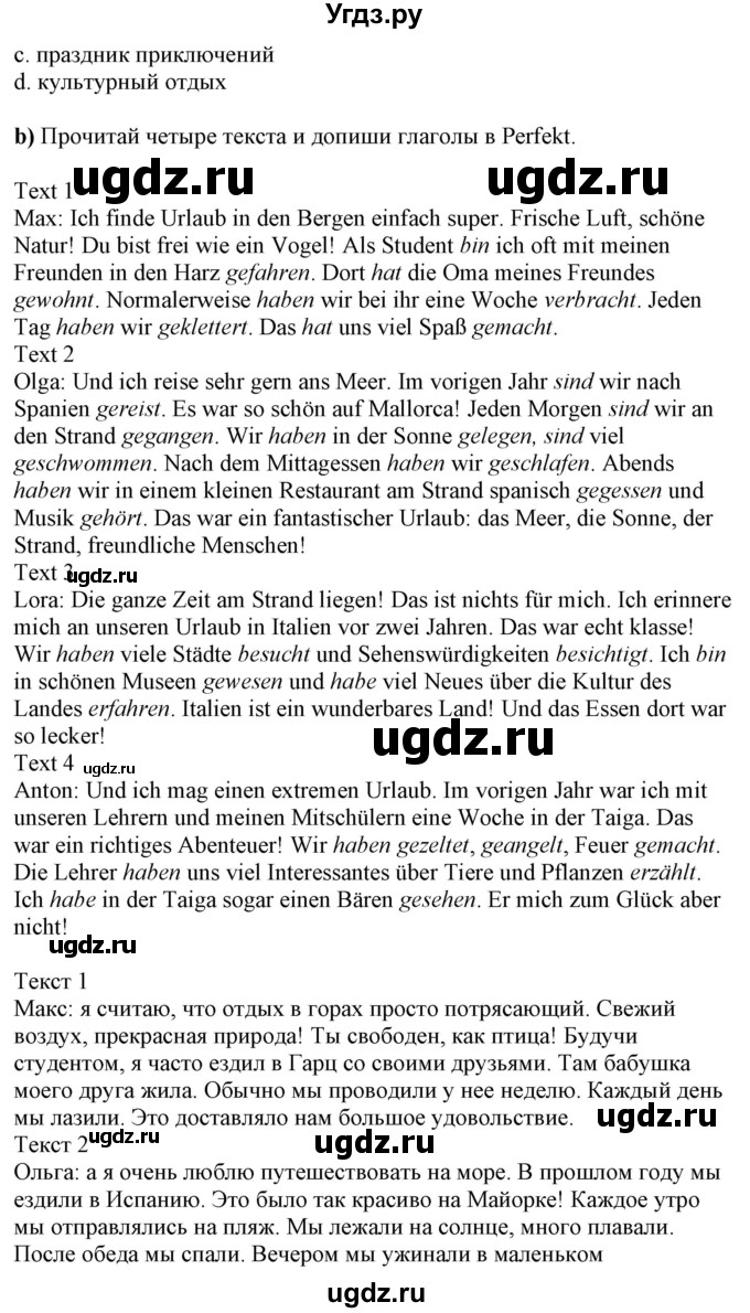 ГДЗ (Решебник) по немецкому языку 7 класс Радченко О.А. / страница / 28(продолжение 2)