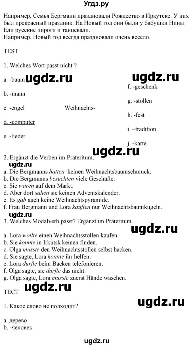 ГДЗ (Решебник) по немецкому языку 7 класс Радченко О.А. / страница / 68(продолжение 2)