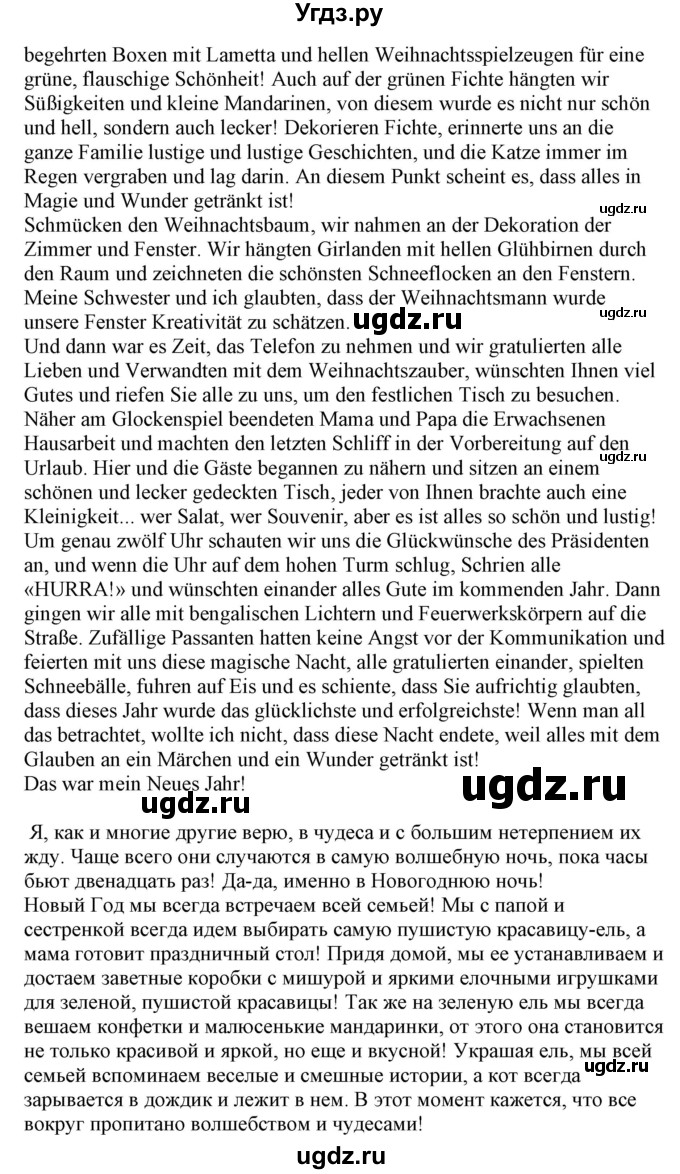 ГДЗ (Решебник) по немецкому языку 7 класс Радченко О.А. / страница / 69(продолжение 3)