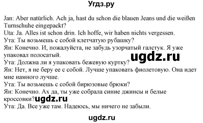 ГДЗ (Решебник к учебнику Wunderkinder Plus) по немецкому языку 8 класс Радченко О.А. / страница / 100(продолжение 3)