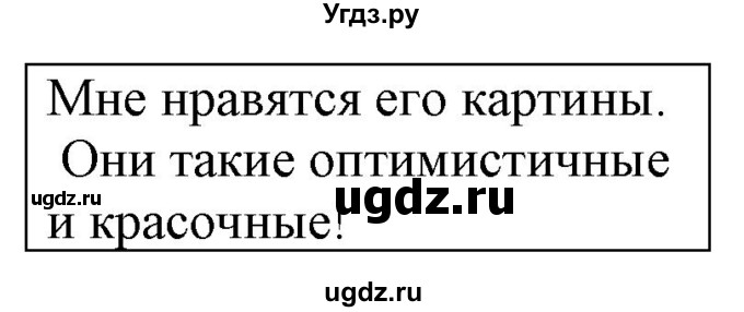 ГДЗ (Решебник) по немецкому языку 8 класс Радченко О.А. / страница / 104(продолжение 2)