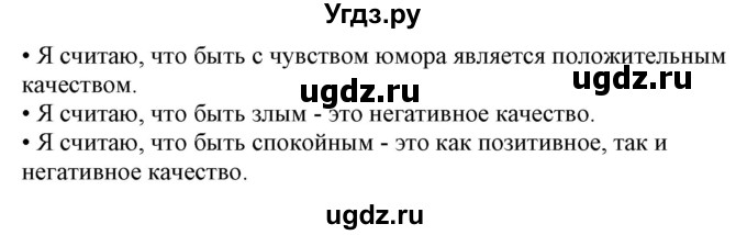 ГДЗ (Решебник) по немецкому языку 8 класс Радченко О.А. / страница / 120(продолжение 3)