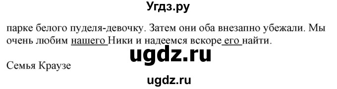 ГДЗ (Решебник к учебнику Wunderkinder Plus) по немецкому языку 8 класс Радченко О.А. / страница / 129(продолжение 2)