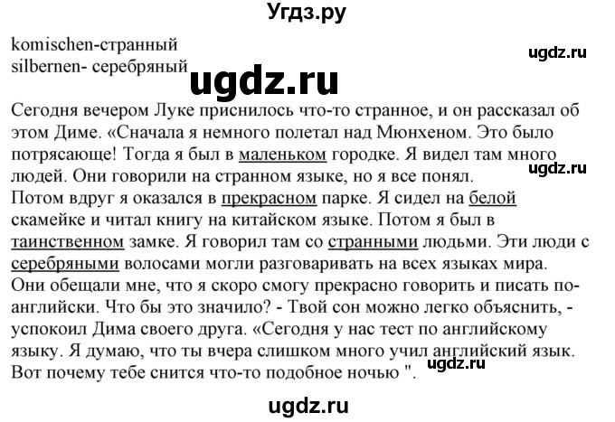 ГДЗ (Решебник к учебнику Wunderkinder Plus) по немецкому языку 8 класс Радченко О.А. / страница / 134(продолжение 2)