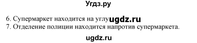 ГДЗ (Решебник) по немецкому языку 8 класс Радченко О.А. / страница / 152(продолжение 2)