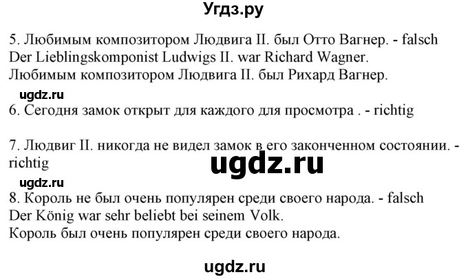 ГДЗ (Решебник к учебнику Wunderkinder Plus) по немецкому языку 8 класс Радченко О.А. / страница / 161(продолжение 2)