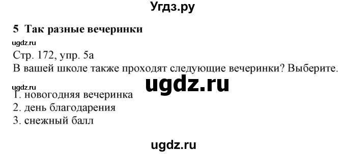 ГДЗ (Решебник) по немецкому языку 8 класс Радченко О.А. / страница / 172