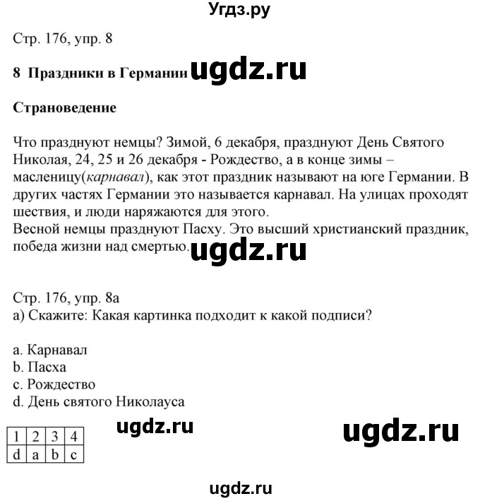 ГДЗ (Решебник) по немецкому языку 8 класс Радченко О.А. / страница / 176