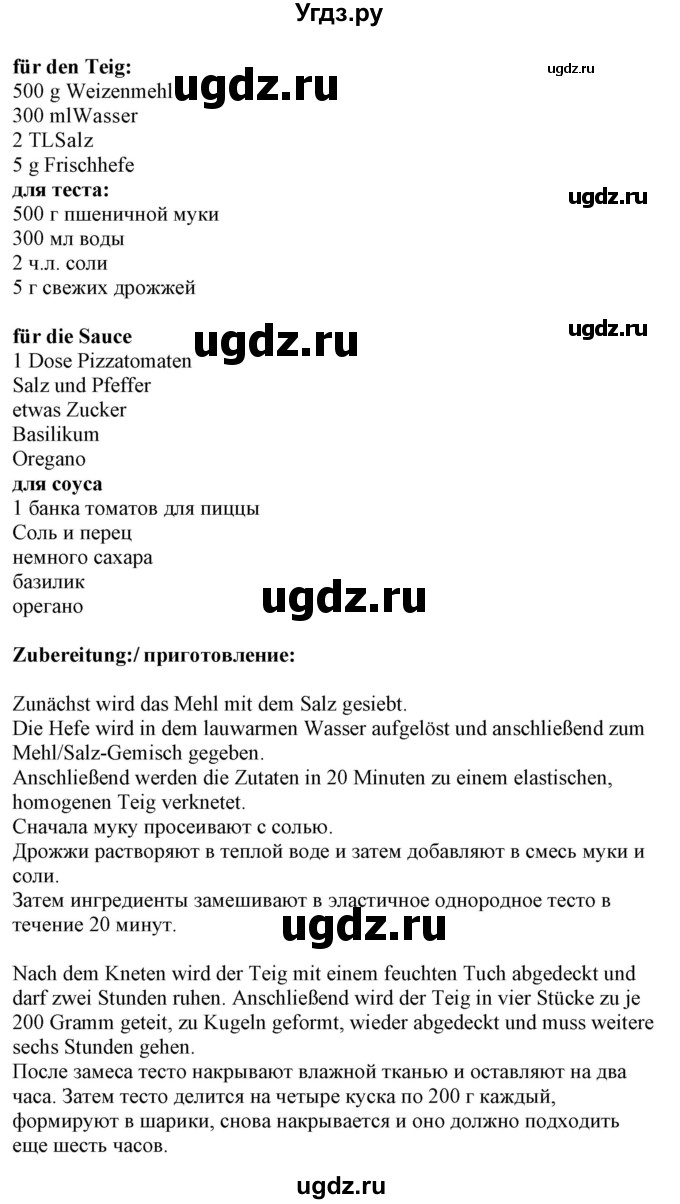 ГДЗ (Решебник к учебнику Wunderkinder Plus) по немецкому языку 8 класс Радченко О.А. / страница / 187(продолжение 3)