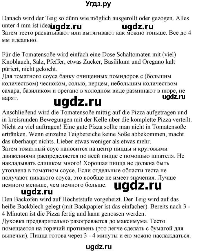 ГДЗ (Решебник) по немецкому языку 8 класс Радченко О.А. / страница / 187(продолжение 4)