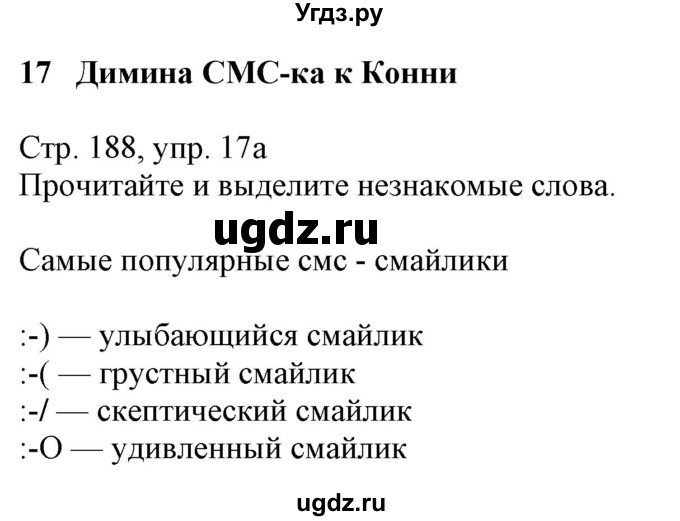 ГДЗ (Решебник) по немецкому языку 8 класс Радченко О.А. / страница / 188