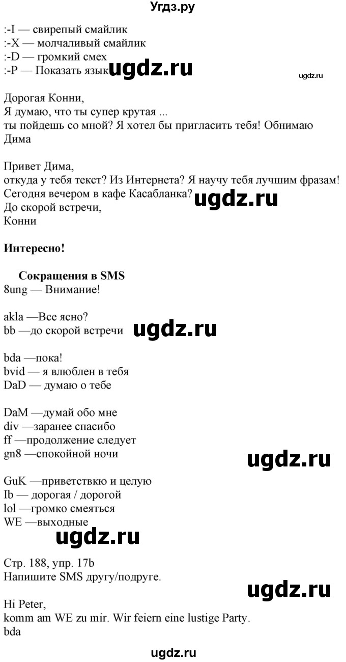 ГДЗ (Решебник) по немецкому языку 8 класс Радченко О.А. / страница / 188(продолжение 2)