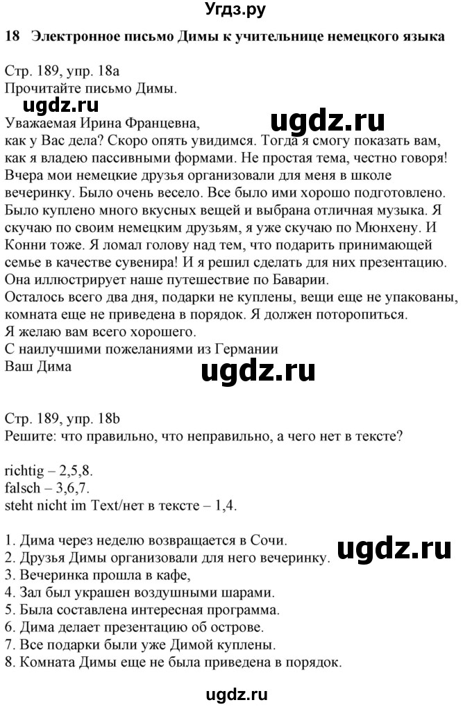 ГДЗ (Решебник) по немецкому языку 8 класс Радченко О.А. / страница / 189