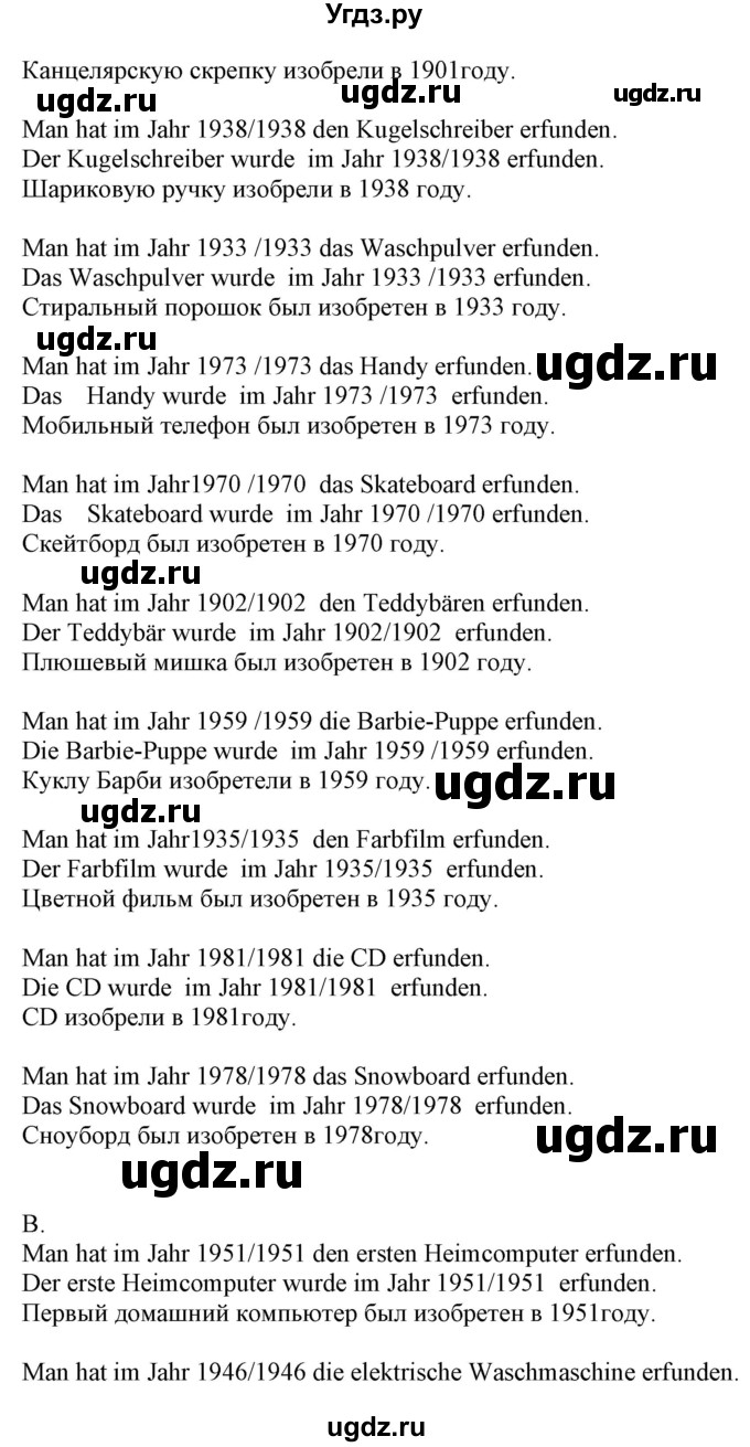 ГДЗ (Решебник) по немецкому языку 8 класс Радченко О.А. / страница / 206(продолжение 3)