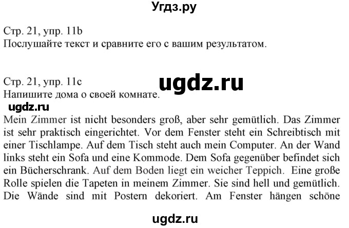 ГДЗ (Решебник к учебнику Wunderkinder Plus) по немецкому языку 8 класс Радченко О.А. / страница / 21