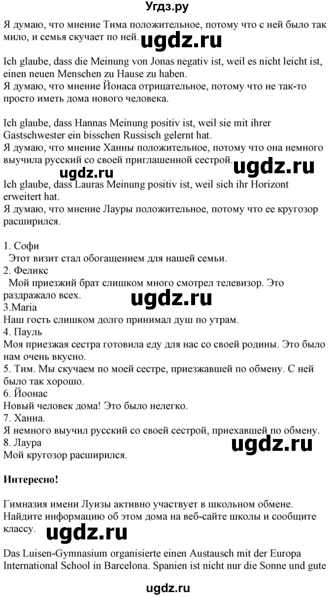 ГДЗ (Решебник к учебнику Wunderkinder Plus) по немецкому языку 8 класс Радченко О.А. / страница / 28(продолжение 2)