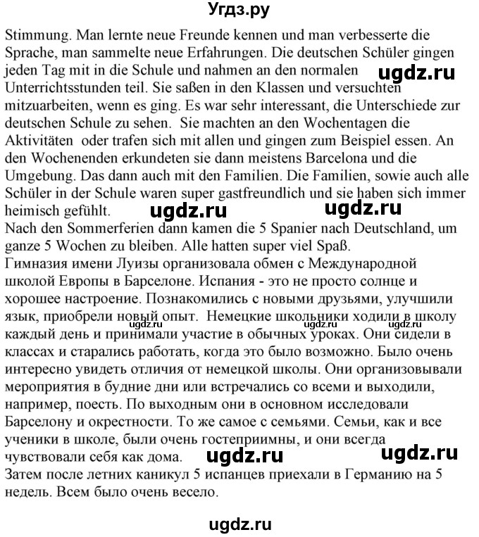 ГДЗ (Решебник к учебнику Wunderkinder Plus) по немецкому языку 8 класс Радченко О.А. / страница / 28(продолжение 3)