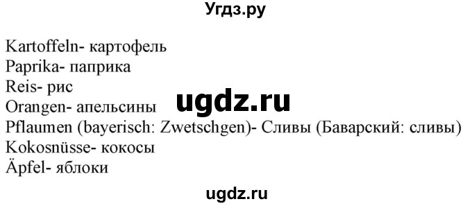 ГДЗ (Решебник) по немецкому языку 8 класс Радченко О.А. / страница / 37(продолжение 2)