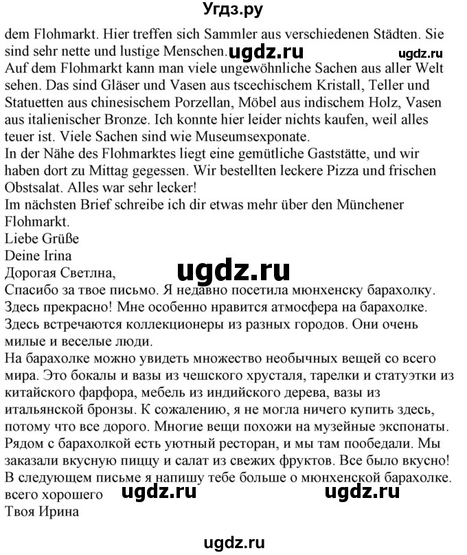 ГДЗ (Решебник к учебнику Wunderkinder Plus) по немецкому языку 8 класс Радченко О.А. / страница / 55(продолжение 2)